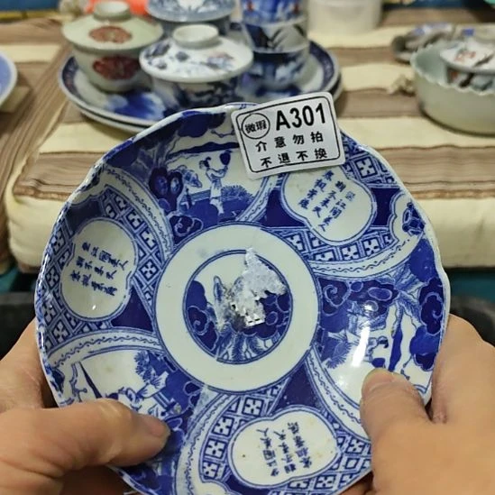 0***0瓷片孤品微瑕NO退NO换