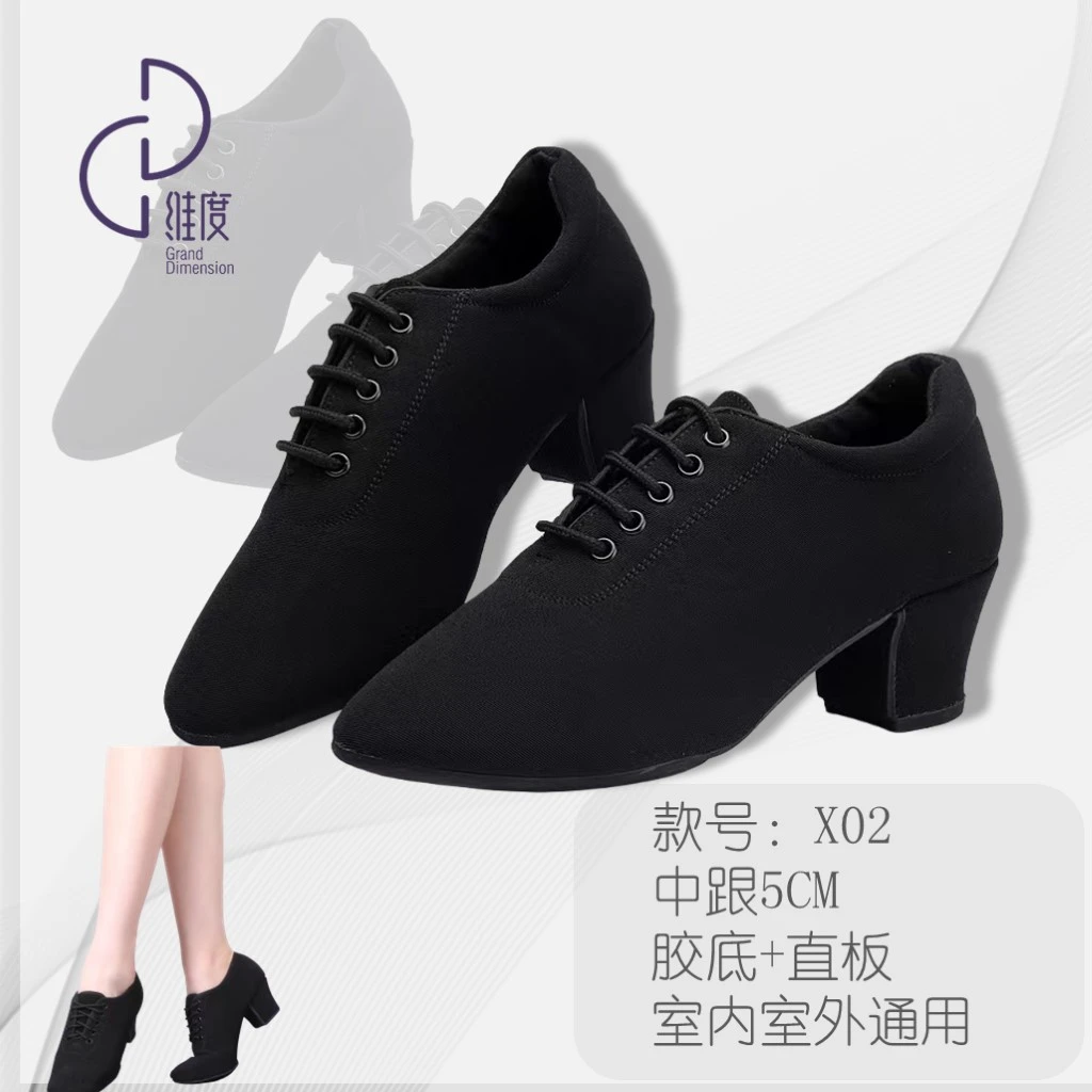 维度舞服X02胶底+室外+黑色+直板底+中跟5CM摩登舞练习鞋广场舞鞋