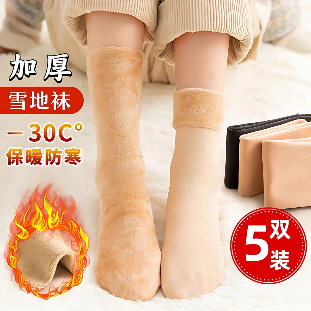 5双加绒雪地袜子冬季保暖加绒袜子男女中筒袜加厚无根有骨毛绒袜