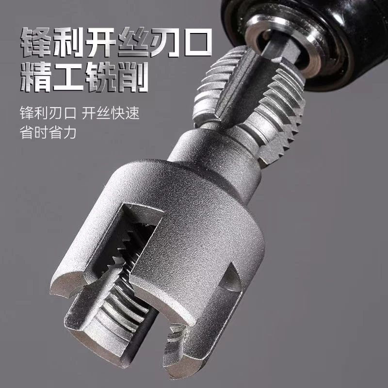 新款家用水管内外丝开丝器46分通用新型电钻攻丝工具PPRPEPV