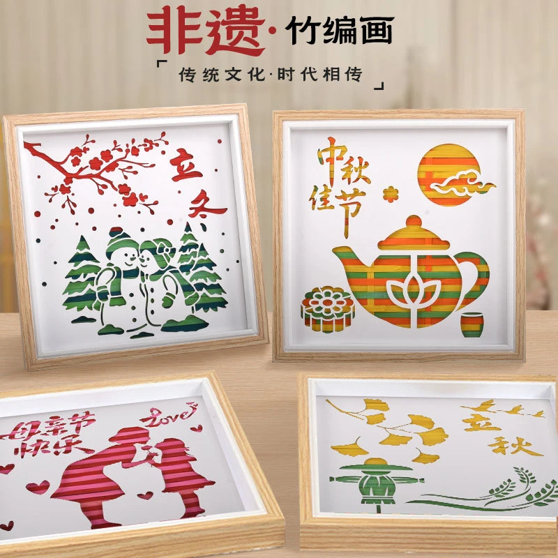 非遗竹编画diy手工材料包国潮儿童文创摆件亲子团建活动暖场礼物