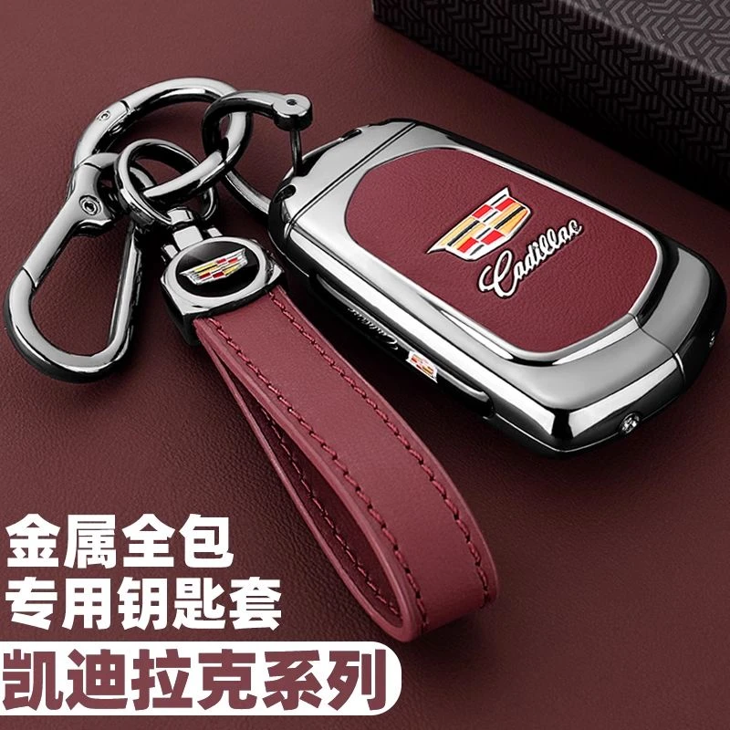 凯迪拉克XTS钥匙套2025款XT5车ATS-L汽车ct6包XT4壳CT5扣XT6金属