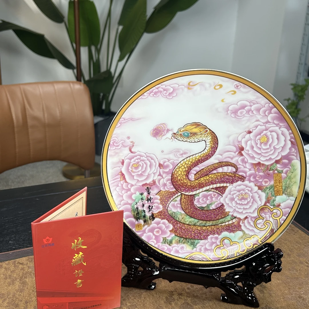 1头釉上灵蛇献瑞2025生肖装饰呙盘