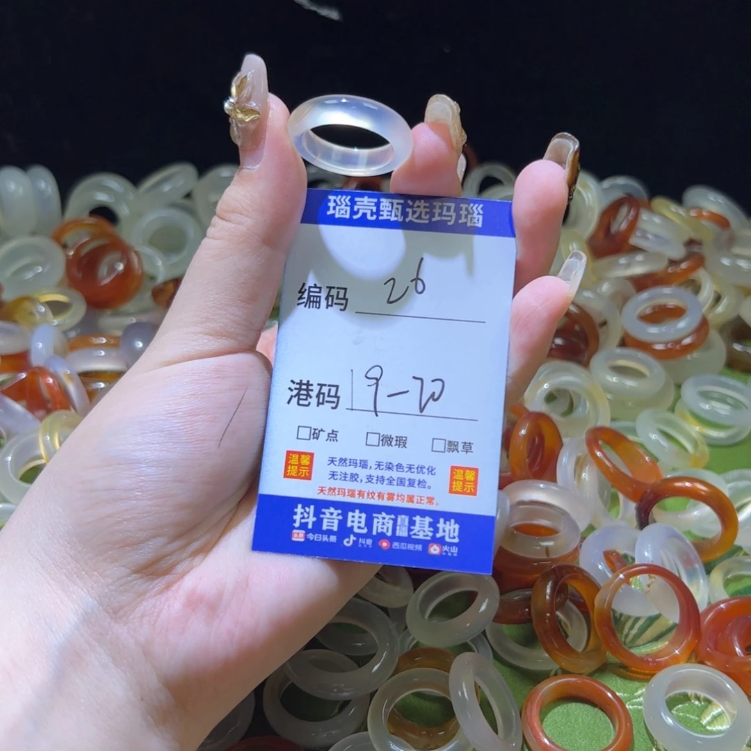 玛瑙/玉髓未镶嵌戒指