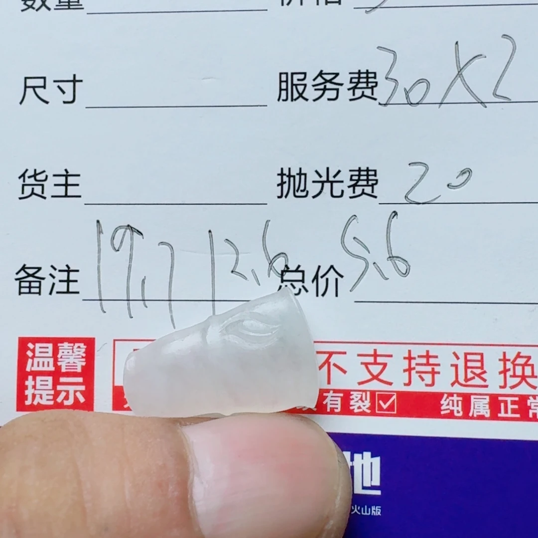定制翡翠未镶嵌关****愁88998899999999
