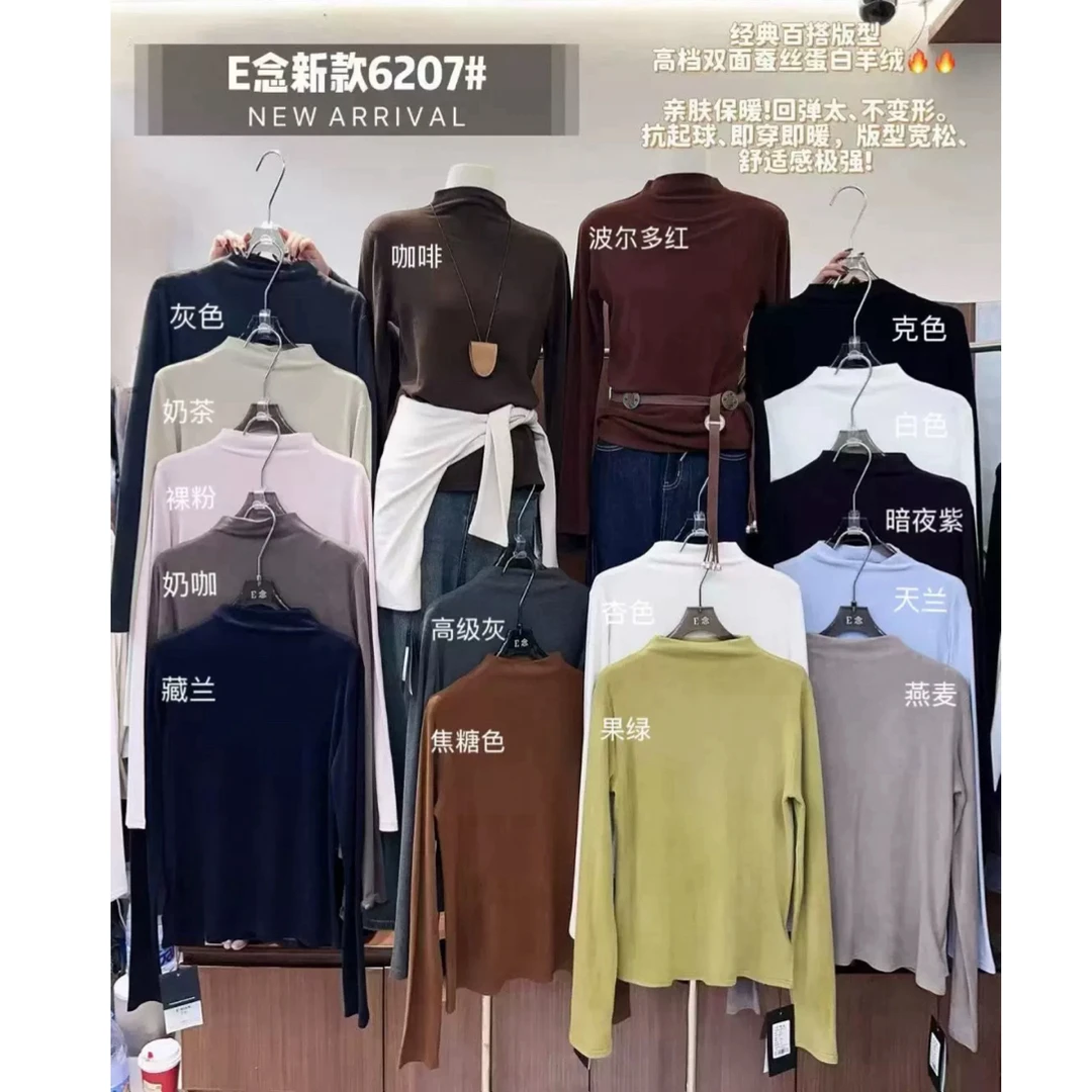 E念6207秋冬韩系简约双面蚕丝蛋白羊绒棉半高领修身显瘦内搭打底