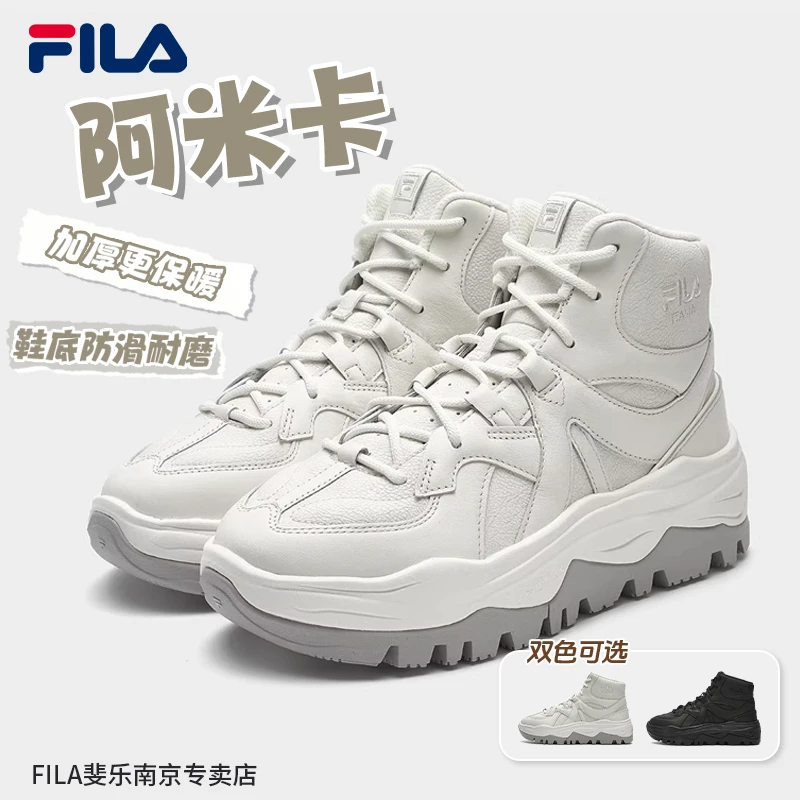 Fila/斐乐【阿米卡高帮】女AMICA冬款保暖运动休闲鞋F12W541198A