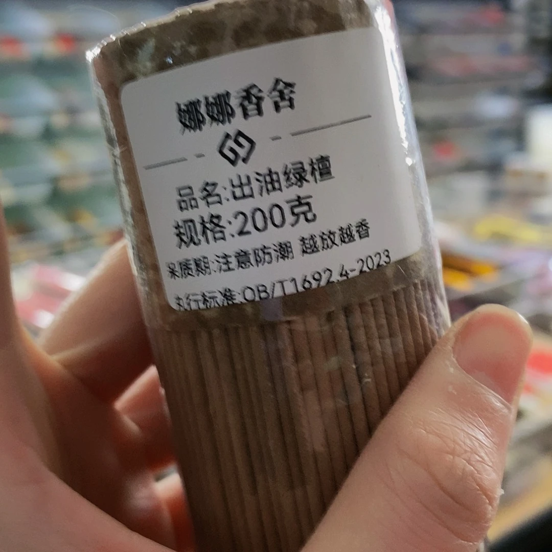 娜娜香舍专属闪购链接