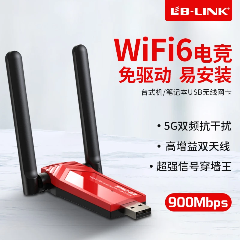 usb无线网卡WIFI6双频免驱动台式机笔记本电脑通用接收器发射器