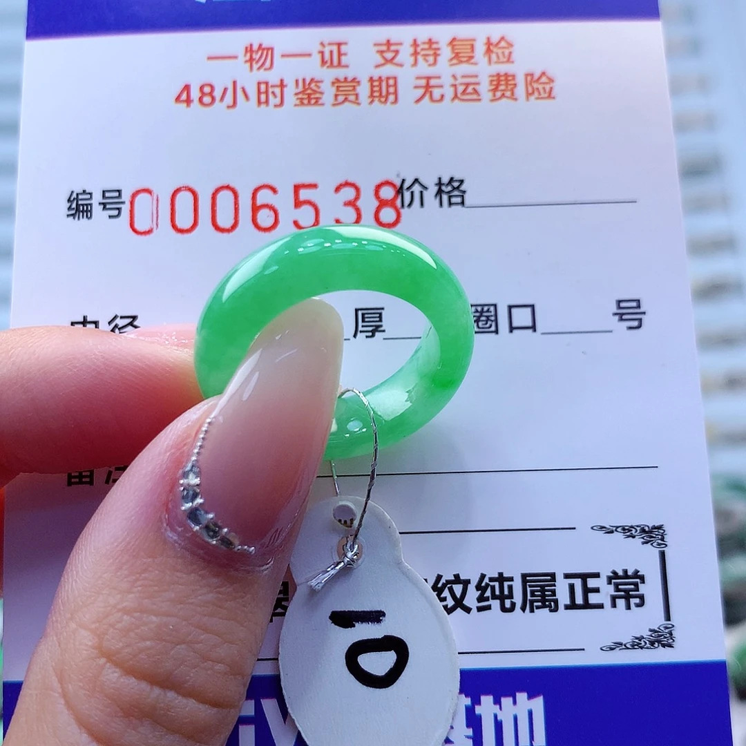 翡翠戒指未镶嵌翡翠
