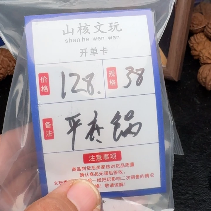 吊坠文玩核桃平底锅