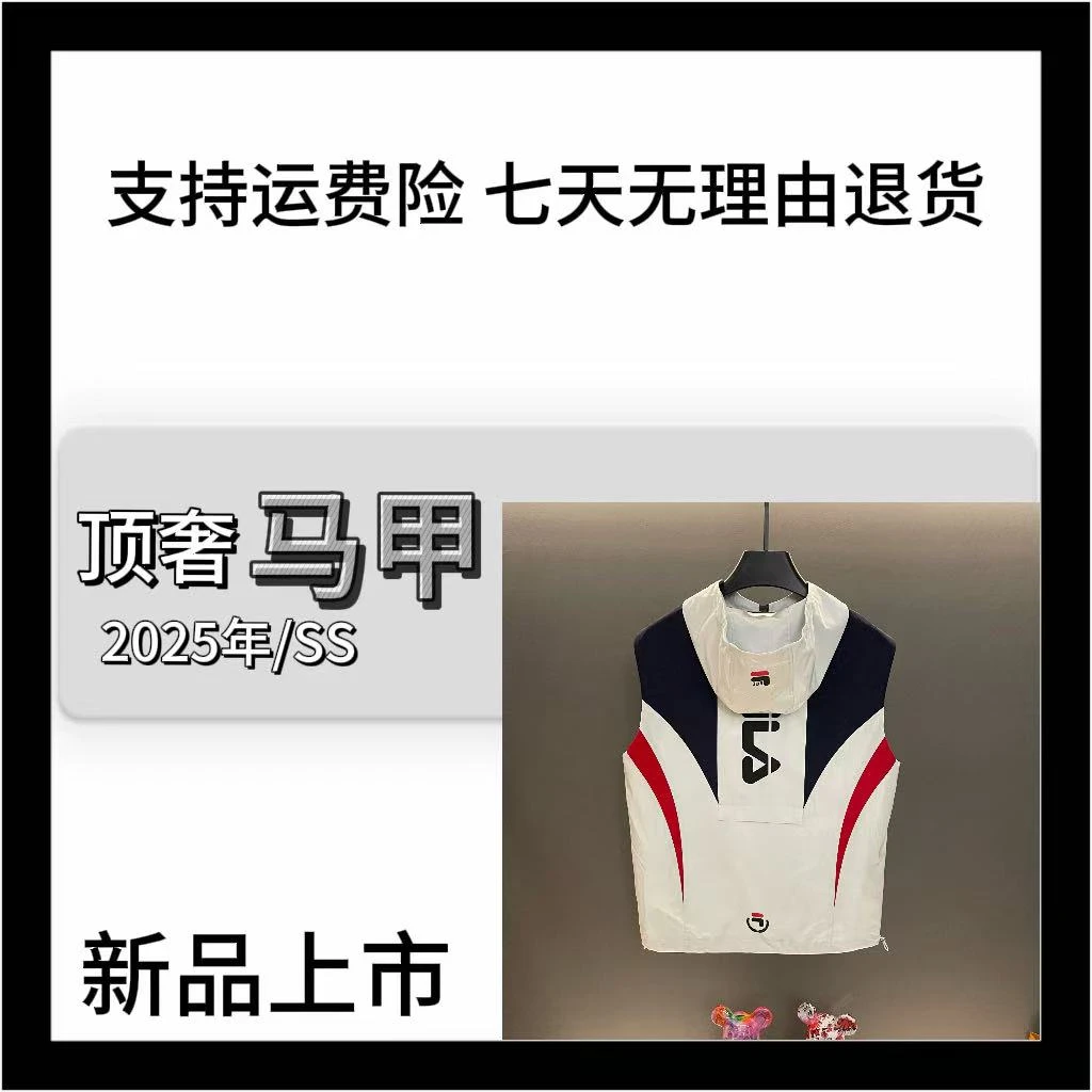 【彦祖专属-L1196】2025年秋季上新时尚高奢帅气马甲