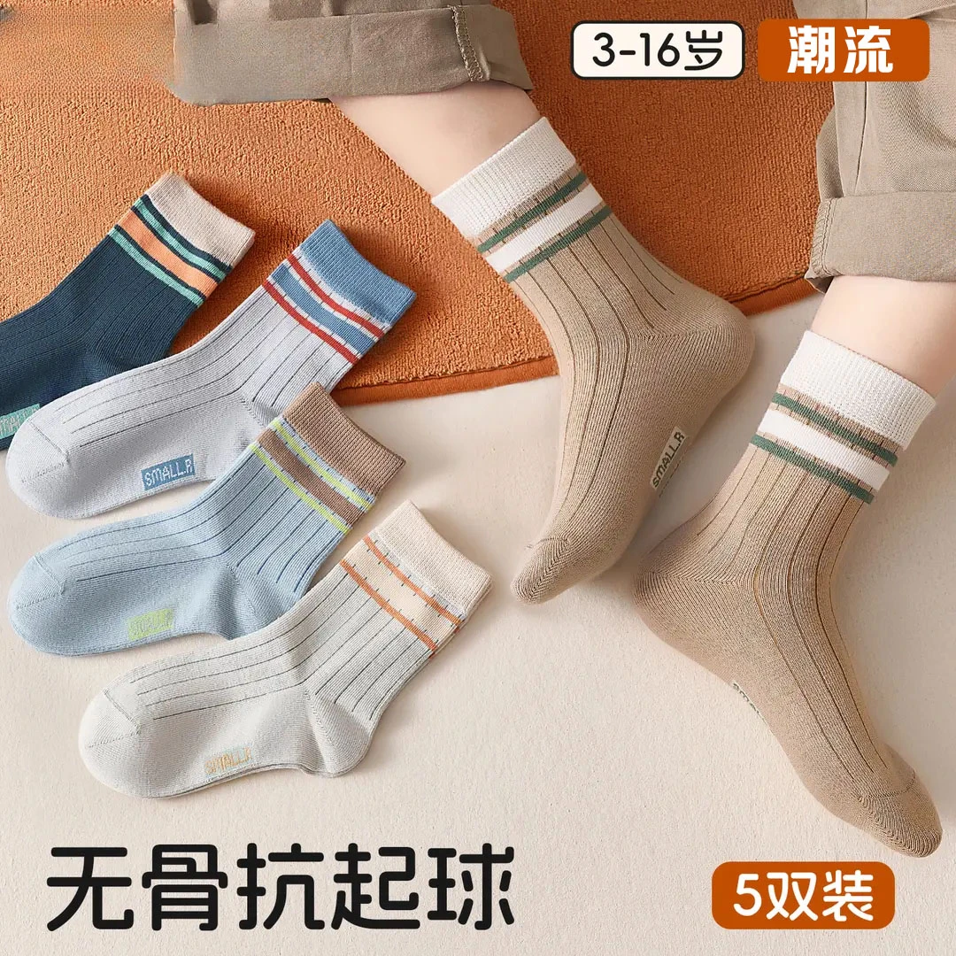 儿童袜子春秋款运动袜中大儿童秋冬款吸汗防臭无骨中筒袜3-12岁