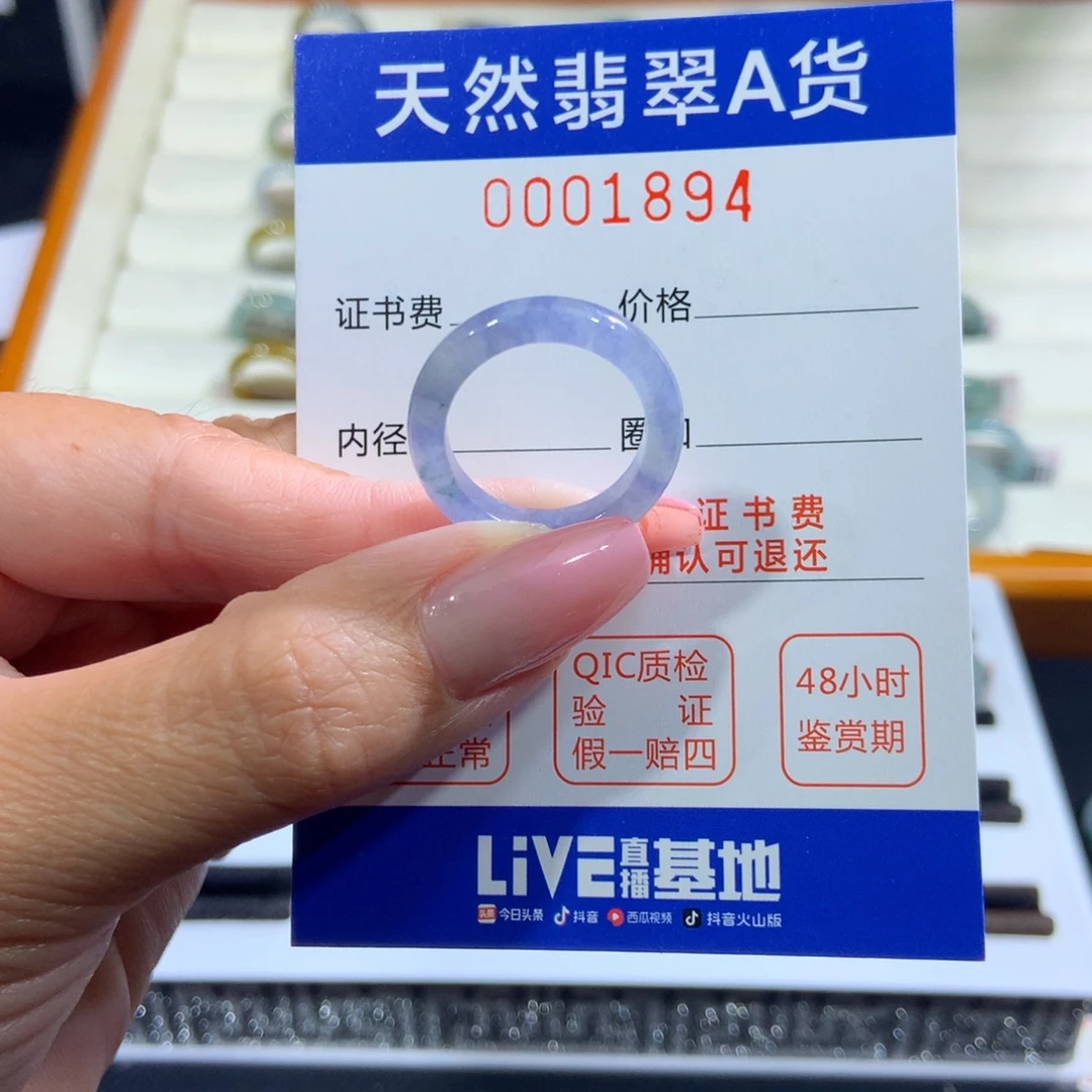 翡翠戒指未镶嵌翡翠