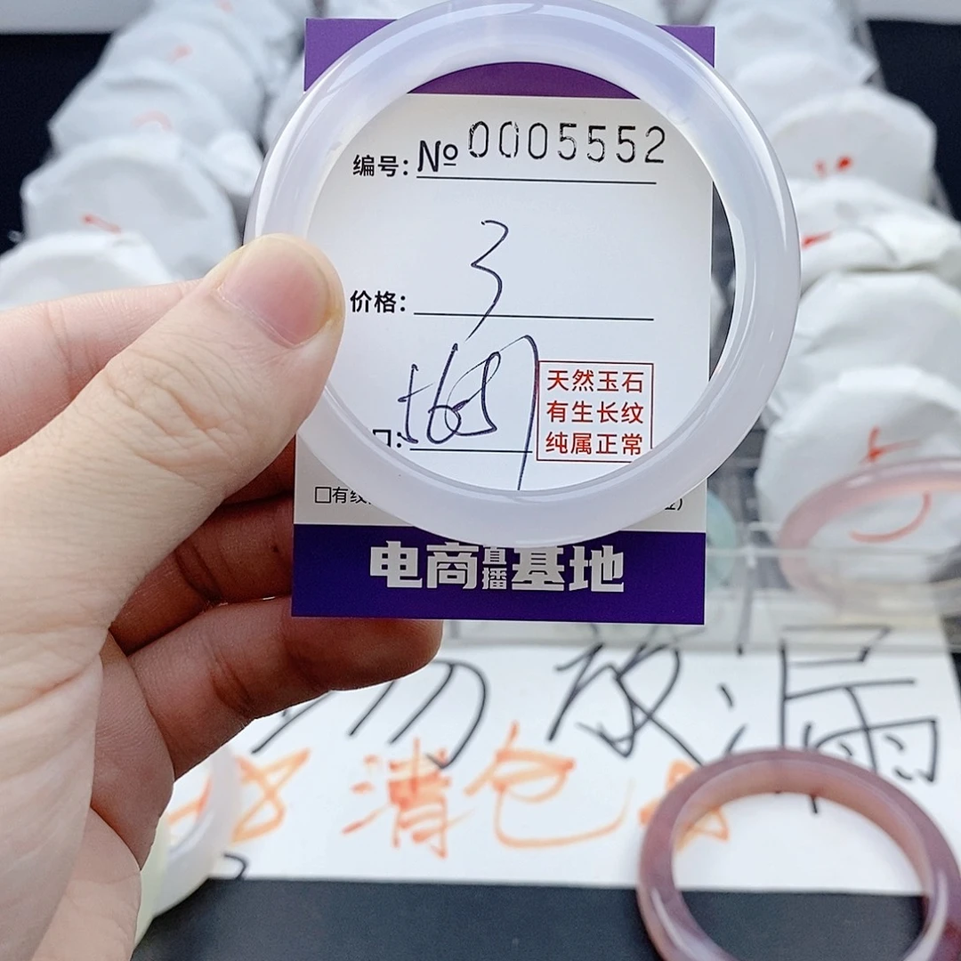 玛瑙/玉髓未镶嵌手镯5552