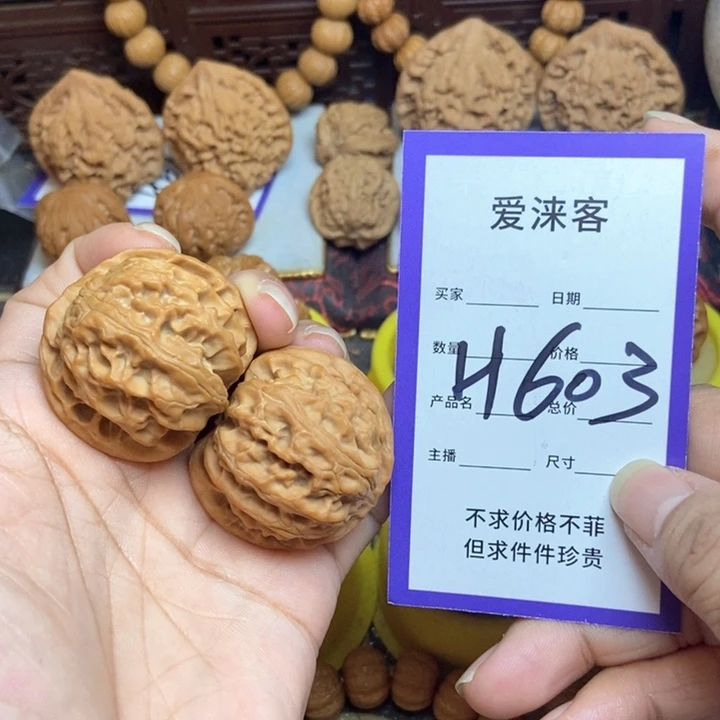 把件桃核38苹果园狮子头……全品