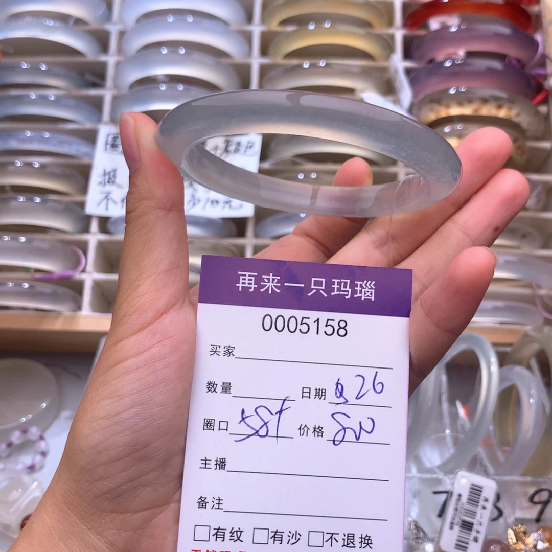 草****玛瑙/玉髓未镶嵌手镯5158