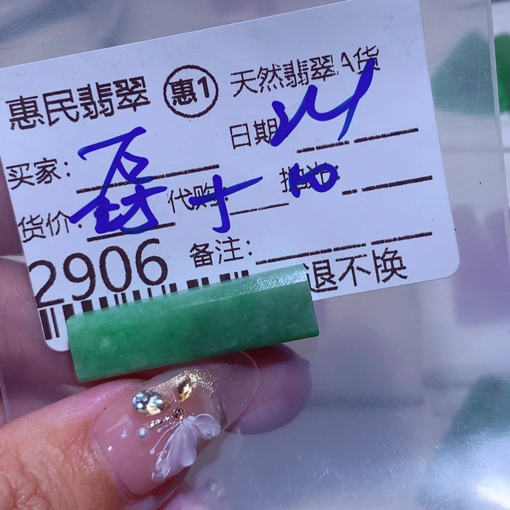 翡翠颈饰未镶嵌石****）