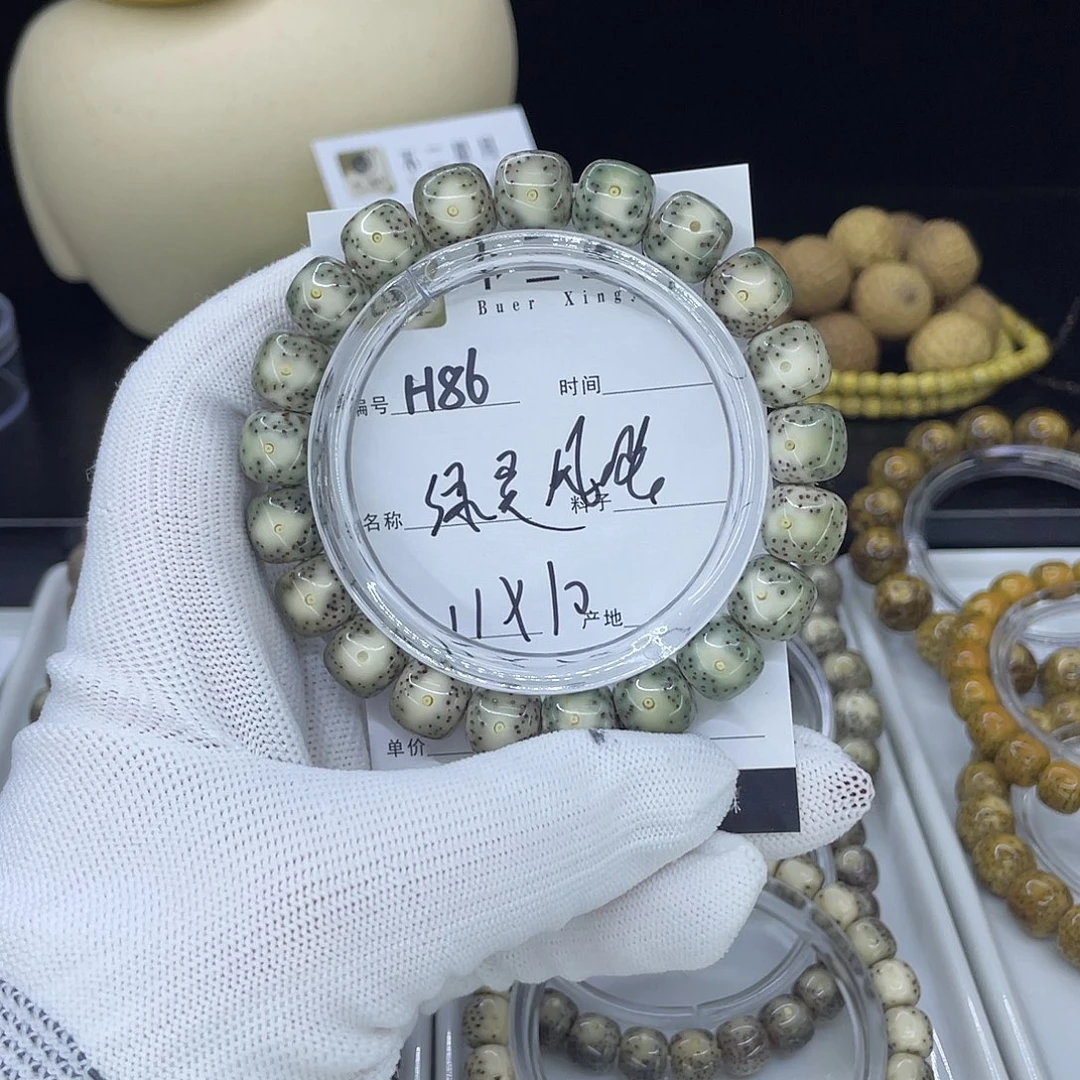 手串星月菩提H绿灵凤眼
