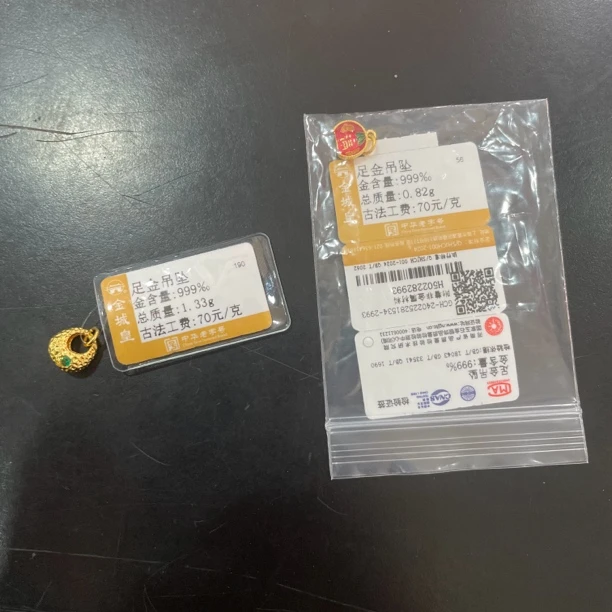 足金定制吊坠1.33+0.82