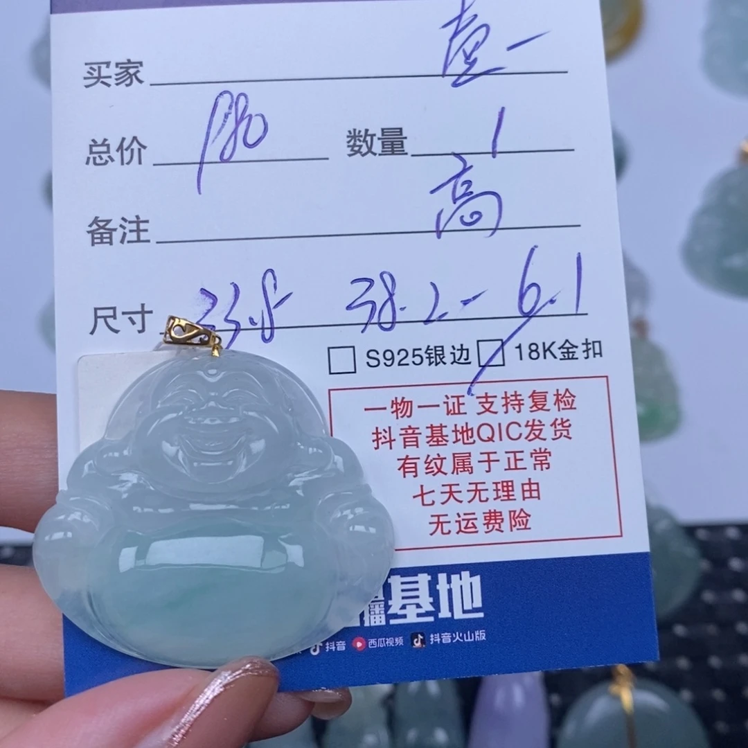壹****翡翠未镶嵌颈饰天然翡翠