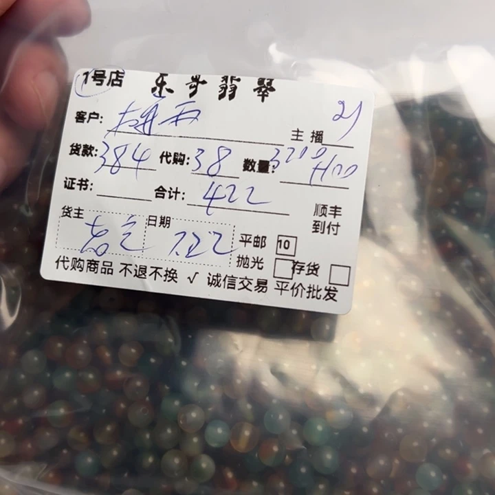 梅***雨翡翠未镶嵌颈饰8888888888