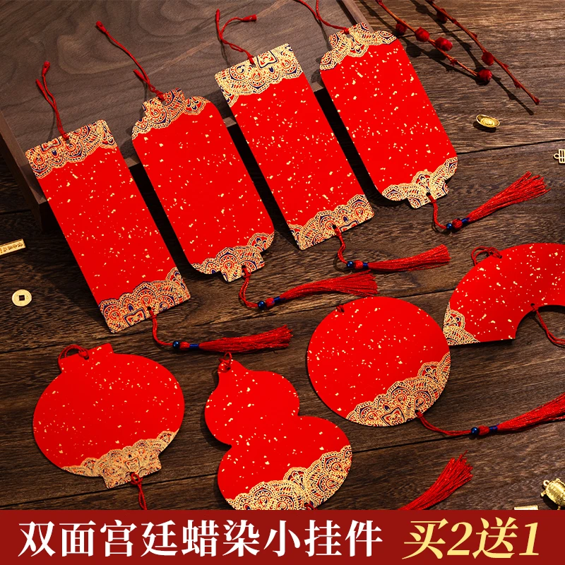 2025新款蜡染洒金灯笼万年红宣纸迷你福卡纸新年卡纸软卡纸小挂件