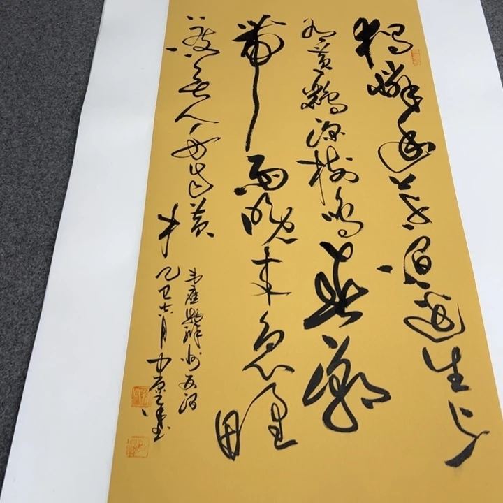 书法滁州西涧草书