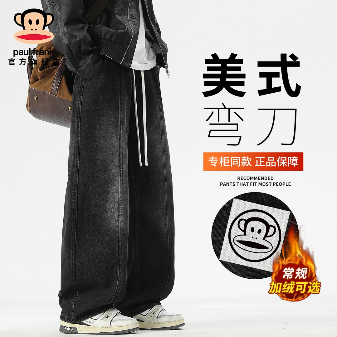 PaulFrank/大嘴猴美式弯刀加绒牛仔裤男士冬季新款宽松直筒阔腿裤