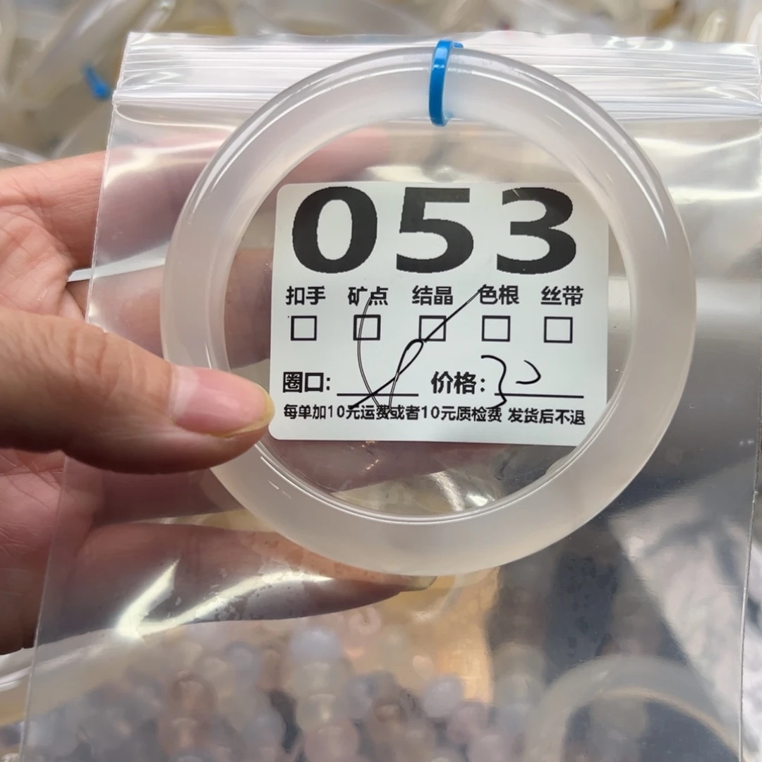 玛瑙/玉髓未镶嵌手镯053