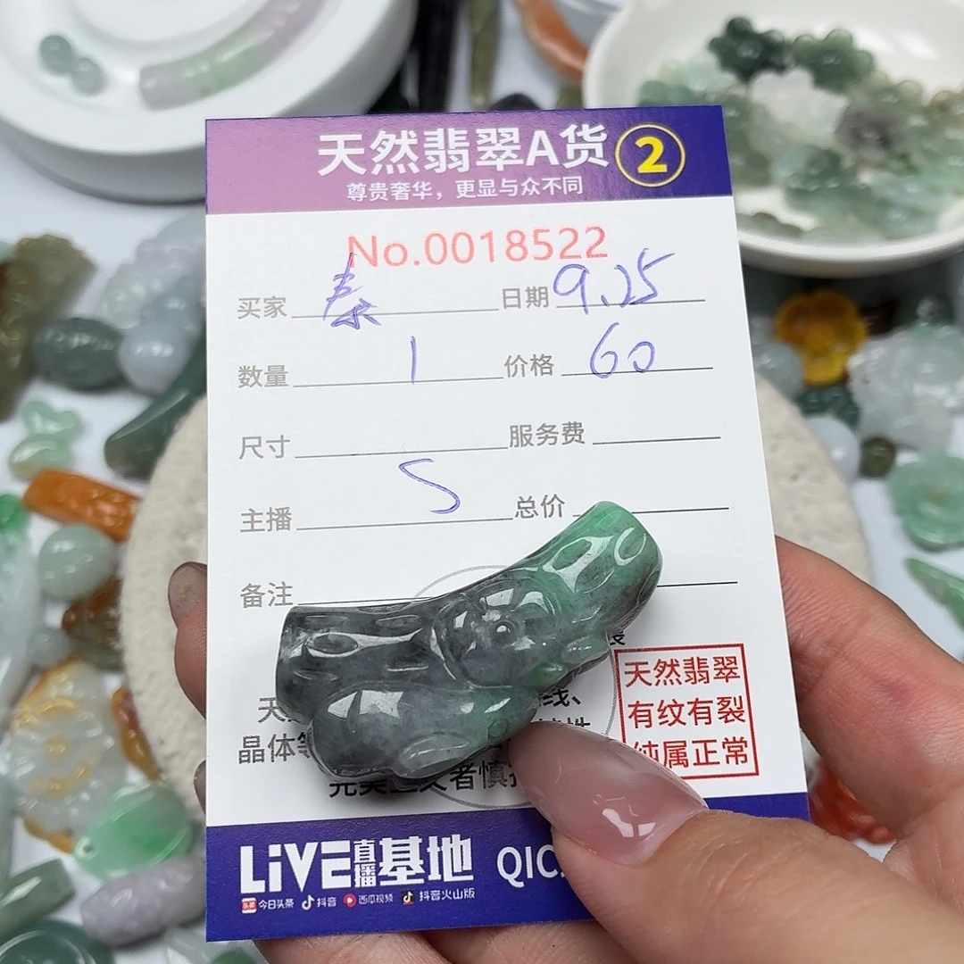 秦***月翡翠未镶嵌颈饰12