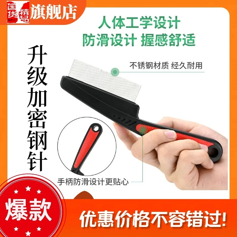 篦子梳去头屑梳虱子刮头虱加密不锈钢超密齿加厚儿童虱卵头发头垢