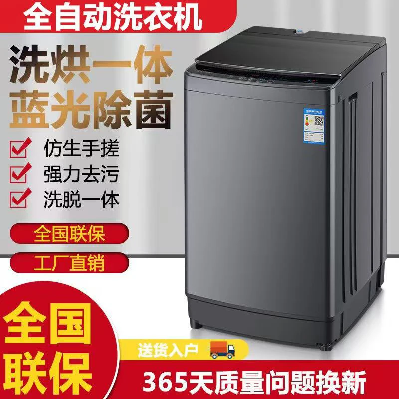 【特大号旗舰款】22kg洗衣机多功能大容量烘干加热十项功能调节1