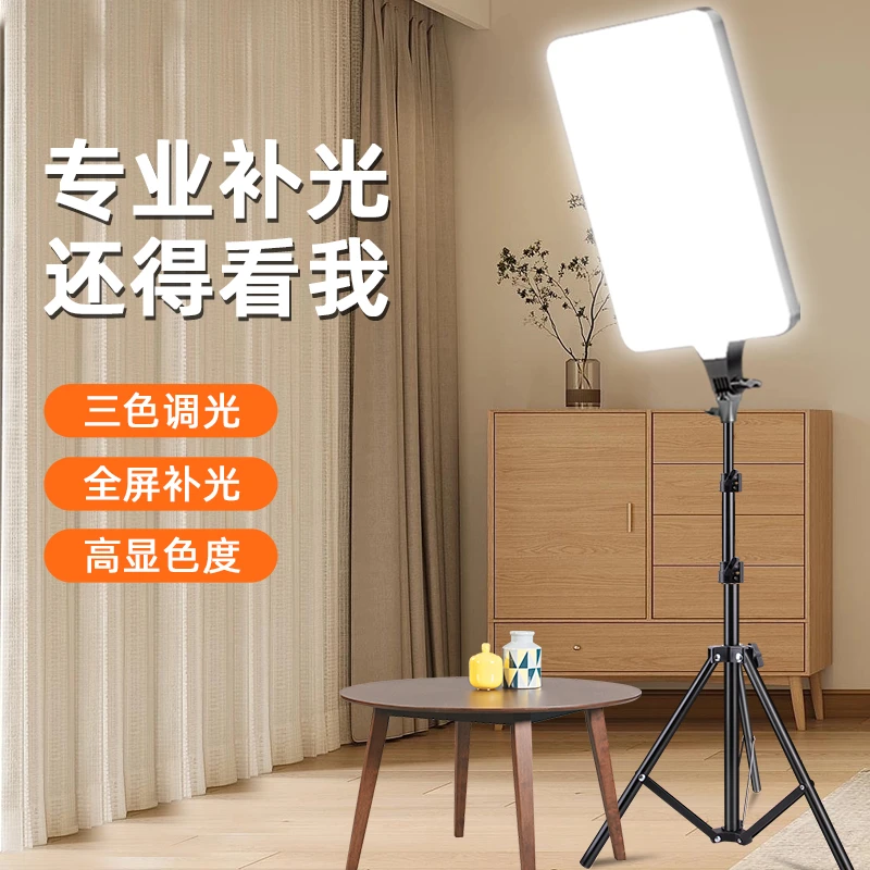 【直播补光灯】专业补光高亮护眼不闪屏 遥控美颜全屏补光拍照直播