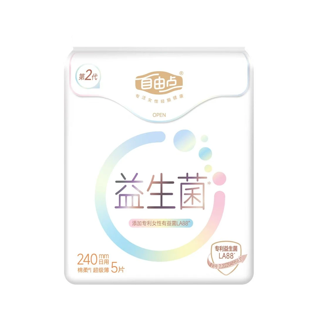 【正品保障】自由点卫生巾益生菌日夜用组合装轻薄款经期姨妈巾