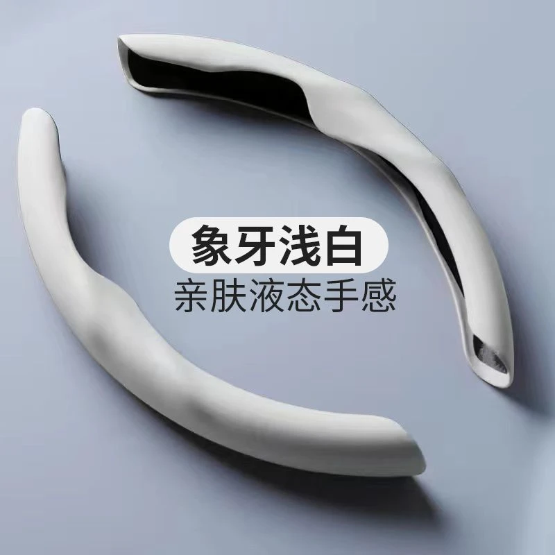 汽车方向盘套四季通用夏季防滑吸汗超薄液态手感卡式把套男女高档