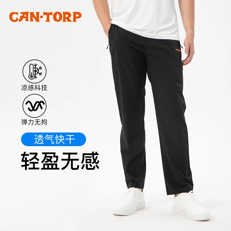 肯拓普休闲裤男款夏季宽松直筒新款运动裤垂感大码凉感速干裤