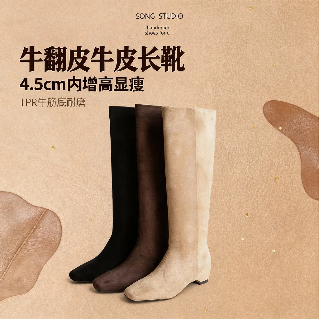 跟高4.5cm/34-40/秋冬牛翻皮弧形内增高显瘦气质简约素面及膝长靴