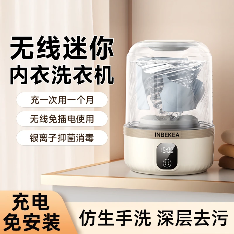 内衣洗衣机小型内裤洗袜子专用贴身衣物洗衣杯全自动迷你分桶神器