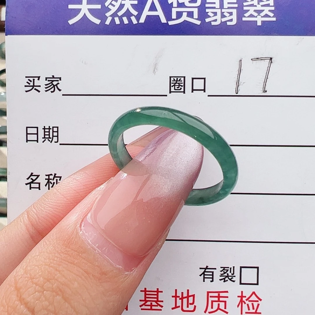 未镶嵌戒指翡翠小*戒指