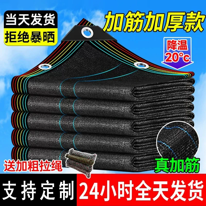 96遮阳率遮阳网防晒网加密加厚大棚庭院户外耐用耐晒多功能遮阴网