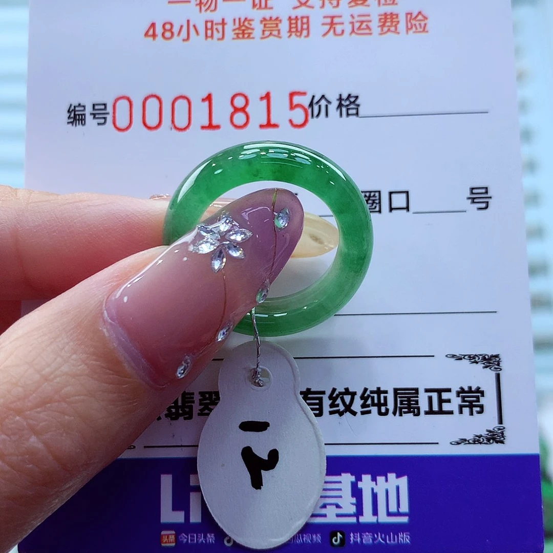 未镶嵌戒指翡翠翡翠