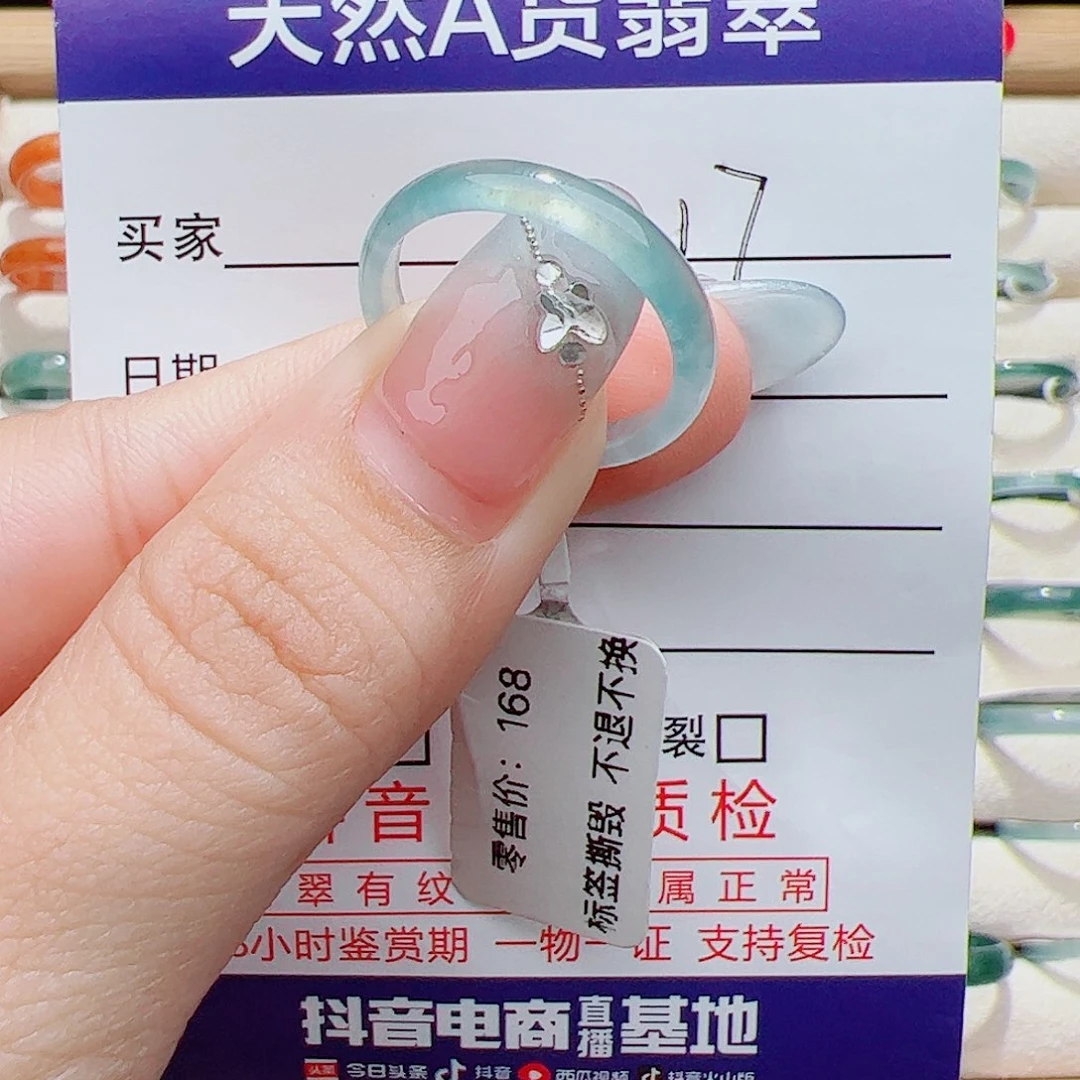 上***眼翡翠未镶嵌戒指天然