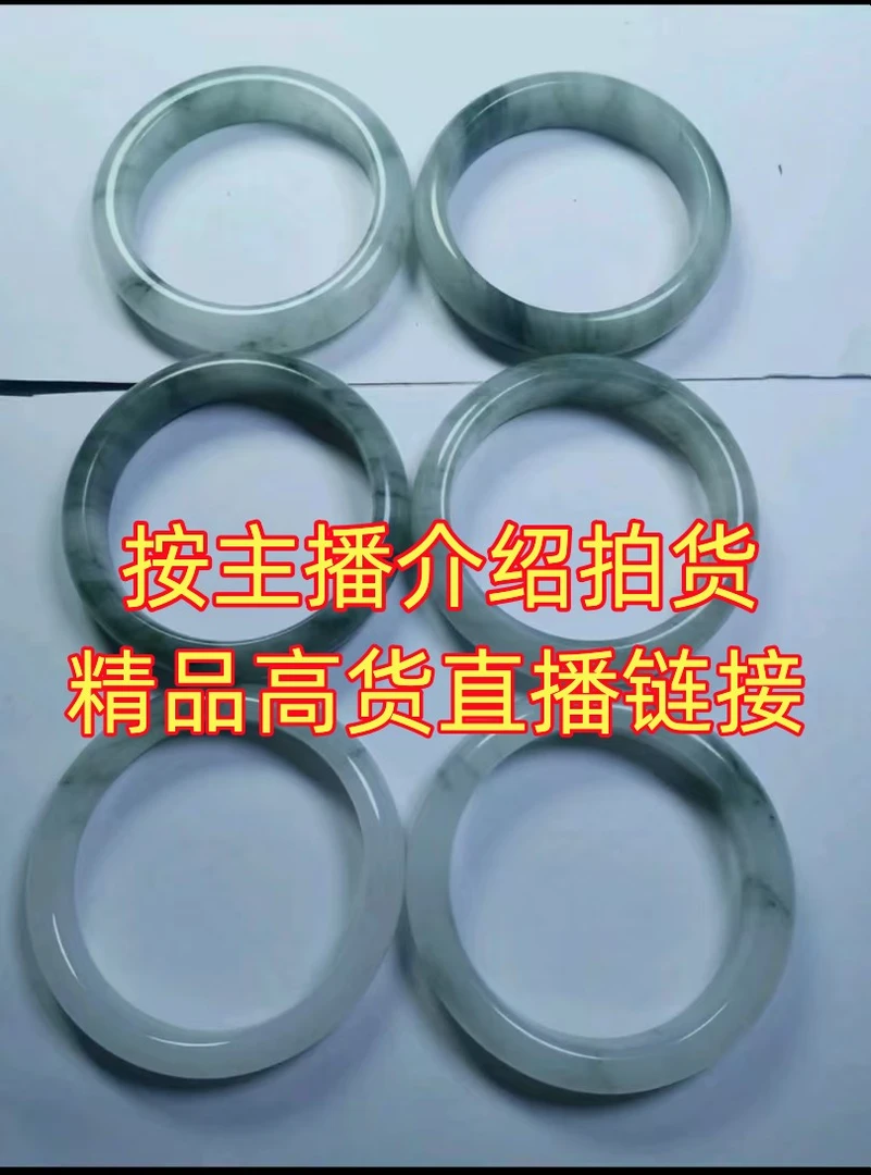 200号-精品高货专拍链接，主播介绍拍货，天山翠雪翠玉石，1条手镯