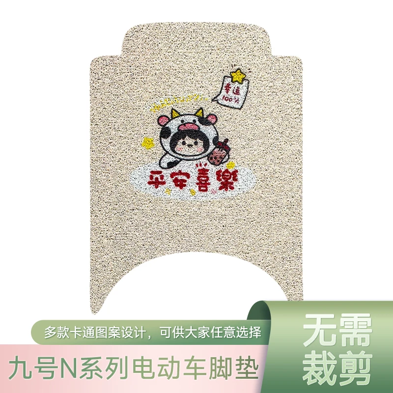 九号电动车脚垫n85c/n70c/n80c/n90c脚踏垫子n系列电动车改装脚垫
