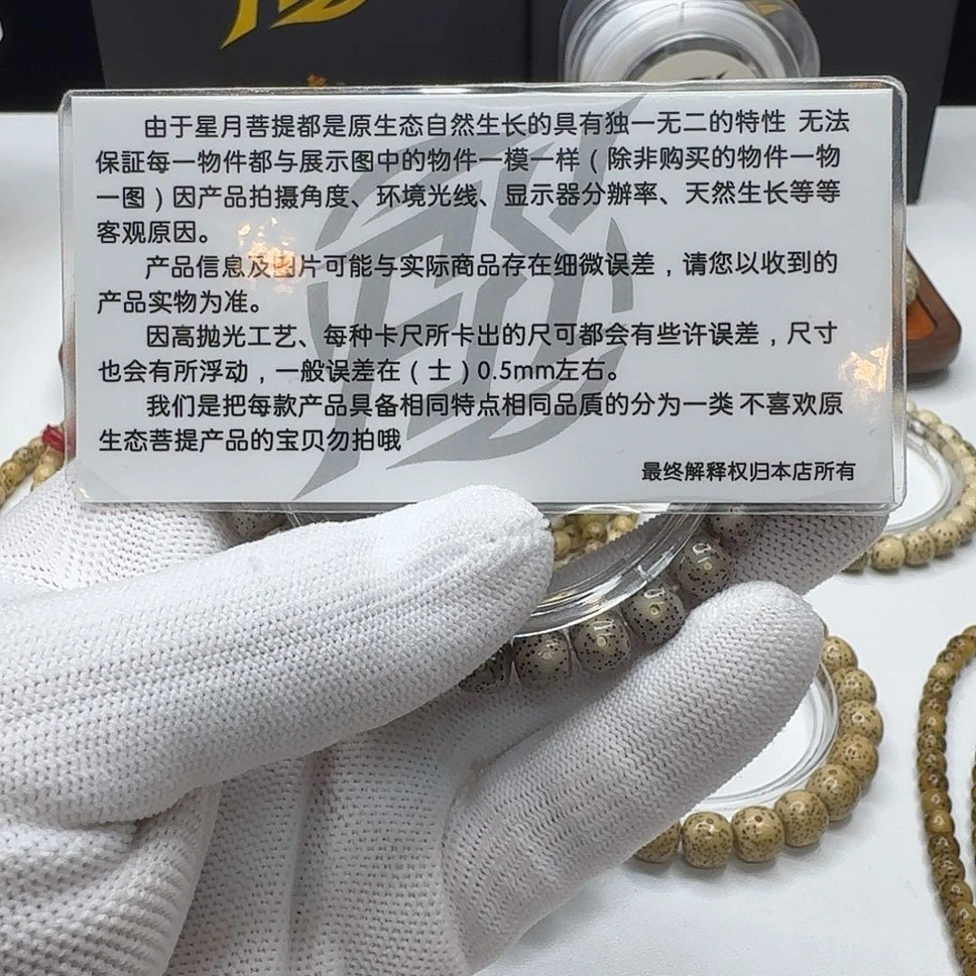 星月菩提吊坠210尊宠小冰糖针尖星8桶单圈