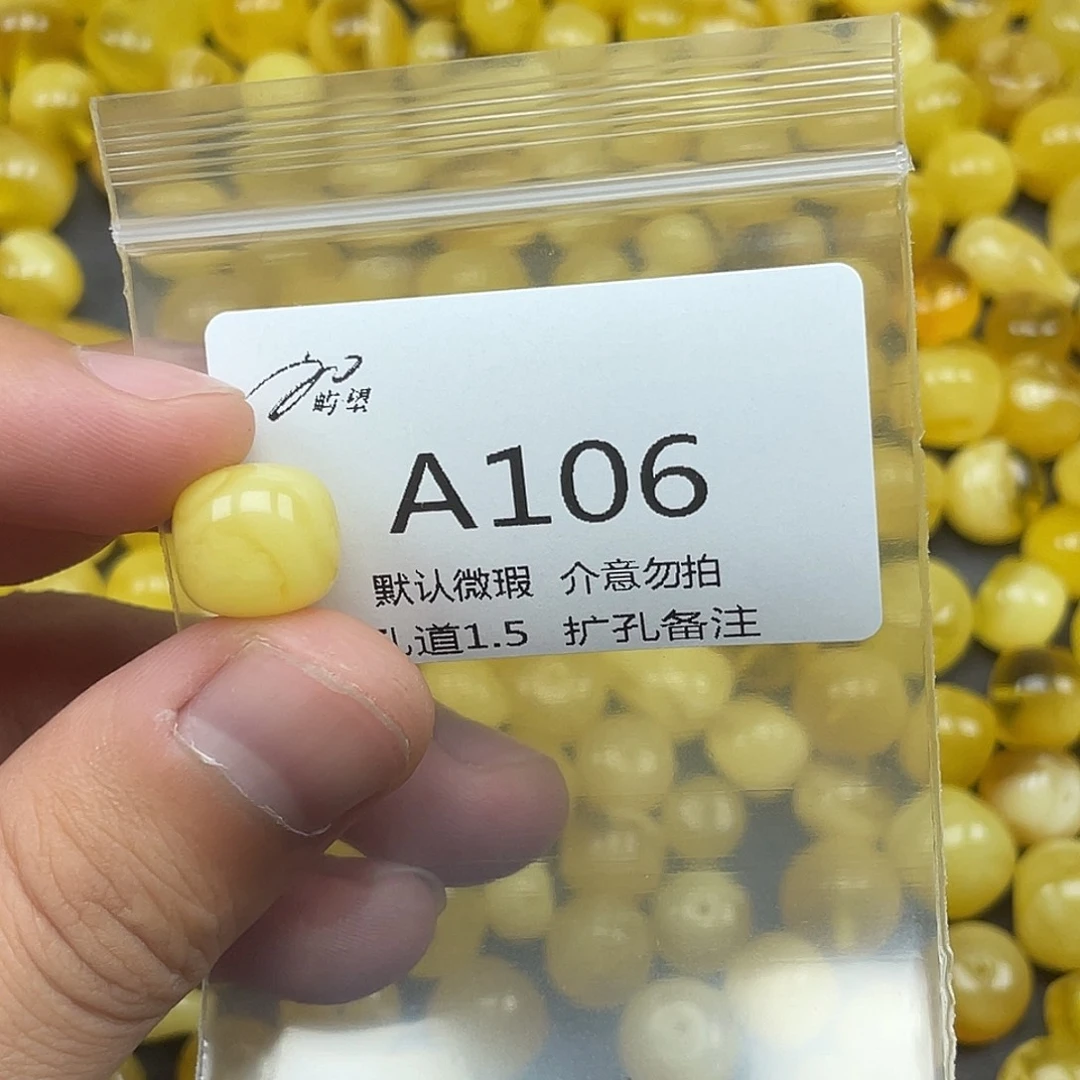 未镶嵌蜜蜡珠宝奇石