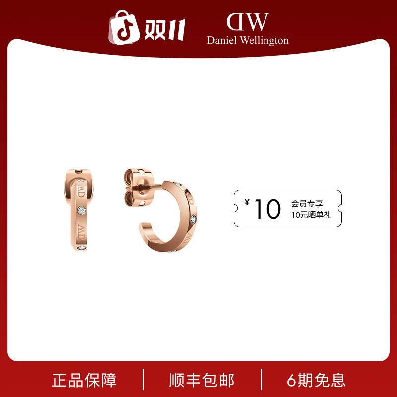 合金耳饰 【双11好物节】DW耳钉百搭时尚饰品首饰星辰款式女款耳环