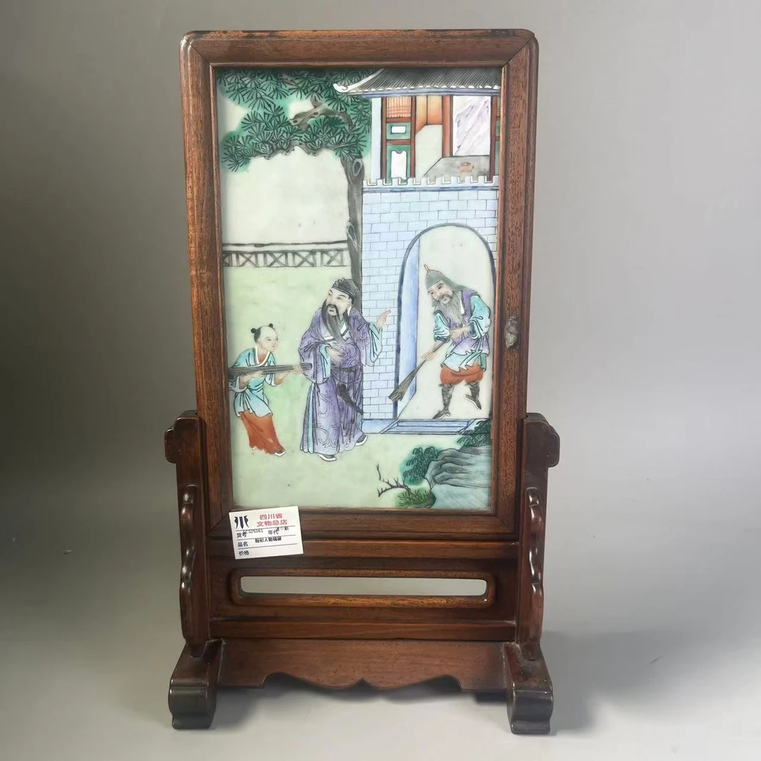 SCS25361清中期粉彩人物砚屏