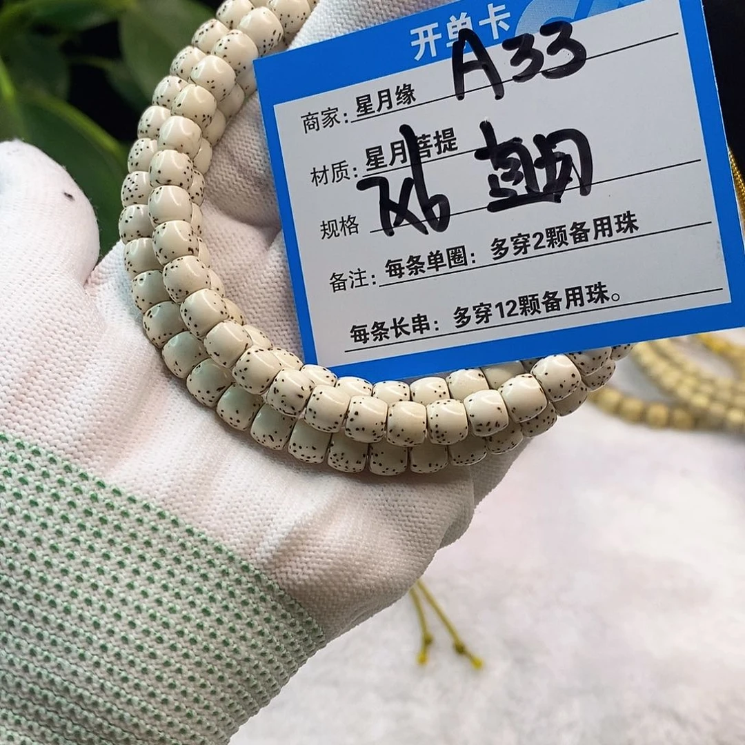 吊坠星月菩提A33::::::::::;